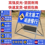 Construction warning sign (standing sign)
